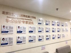 -五洲妇儿医院