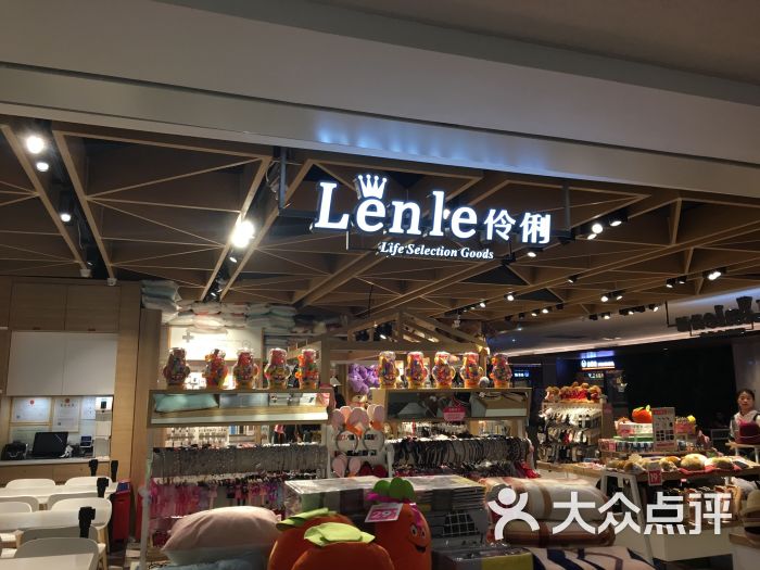 lenle伶俐图片 第1张