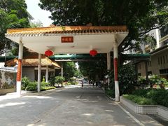 -广州市第一人民医院(院本部)