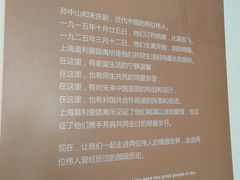 -上海孙中山故居纪念馆