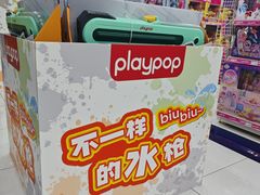 -TOYSRUS玩具反斗城(石家庄万象城店)