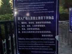 -宗角禄康公园