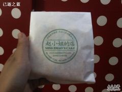 -赵小姐的店(鼓浪屿三友店)