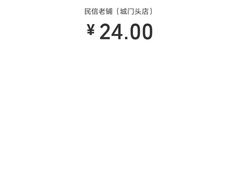 -民信老铺(人民路店)