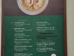 -麦奀云吞面世家(中环店)
