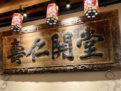 -百花人家(门城水岸店)