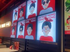 -宏姐串串香(征仪路店)
