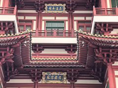 -新加坡佛牙寺龙华院