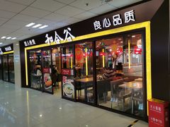 -京粮广场