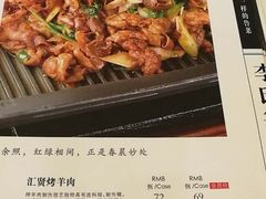 菜单-汇贤府·李氏鲁菜(五棵松店)