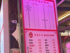 -阿娟牛肉丸·手打牛肉丸·现做现卖