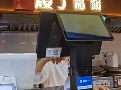 -矮子馅饼(大成路店)