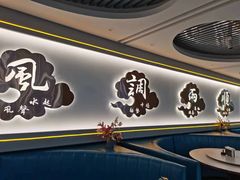 桑拿海鲜锅-福禄财东北菜(珠江帝景店)