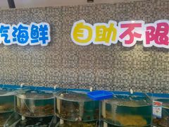 水产区-仙螺岛海鲜自助餐厅(总店)