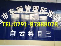 -白云驾校(樟树林校区)