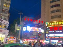 -正宁路小吃夜市