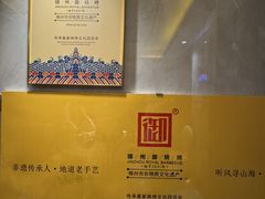 -锦州御烧烤·形象店(人民街店)