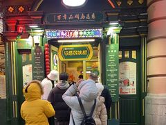 -马迭尔冷饮厅1906(中央大街店)