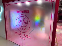 -新城市广场