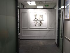 -四季美学色彩形象管理服装搭配