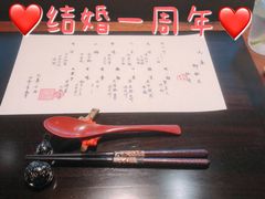 -元熹会席料理