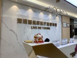 -丽美妍医疗美容·皮秒·立体分层抗衰