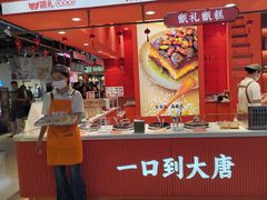 -甑礼西安甑糕(常营长楹天街店)