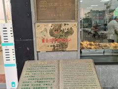 -陆稿荐观前街店