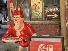 -长沙文和友(海信广场店)