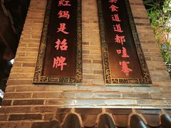 -小龙坎火锅(全球旗舰店)