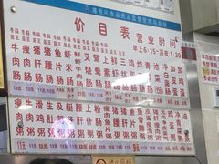 菜单-穗银肠粉店(东川路店)