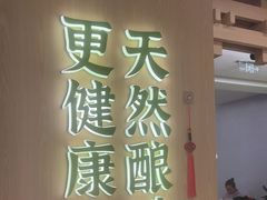 -宝珠奶酪(北京国瑞城购物中心店)