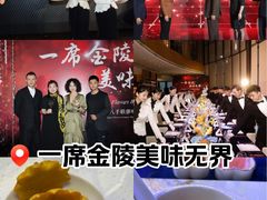 -南京金陵饭店