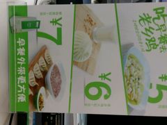 android_upload_pic-老乡鸡(寿县君子大道店)