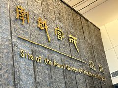 -南越王博物院(王宫展区)