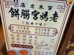 -老妈宫粽球