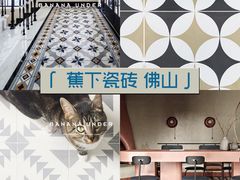 -研筑国际设计事务所(总店)