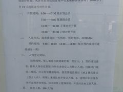 -复康路游泳馆