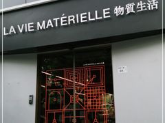 -物质生活书·酒吧