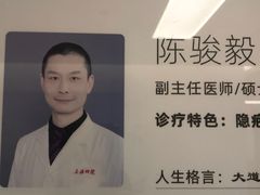 -上海市第四人民医院