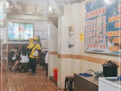 -顺记冰室(宝华路店)