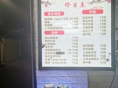 菜单-汕尾小吃铜盘推(埔尾篮球场店)