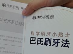 -牙博士口腔品牌连锁(杨浦店)