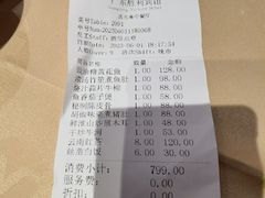 -广东胜利宾馆西关粤中餐厅