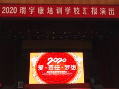 -天津瑞宇康培训学校(爱琴海购物公园店)