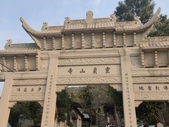 -灵岩山风景区