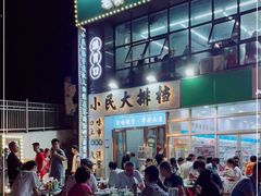 -小民大排档(光谷店)
