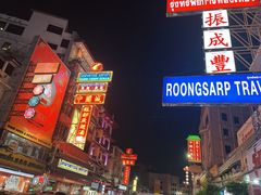 -唐人街(耀华力路)
