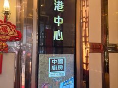 -中国厨房/台湾牛肉面