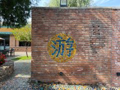 -瓦厂酒店